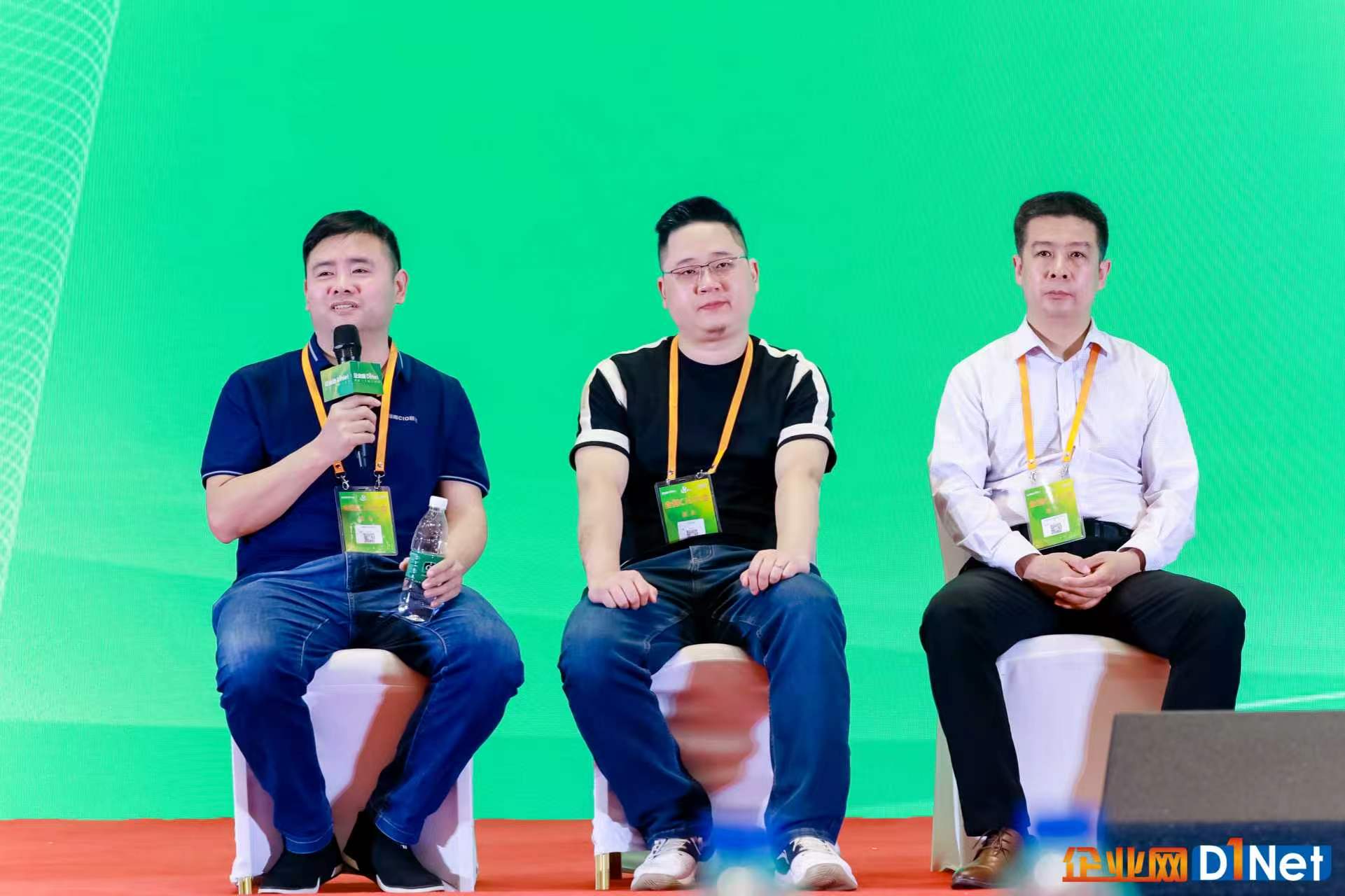 2021全国CIO大会D1Net圆桌论坛现场,三位嘉宾在舞台上进行讨论