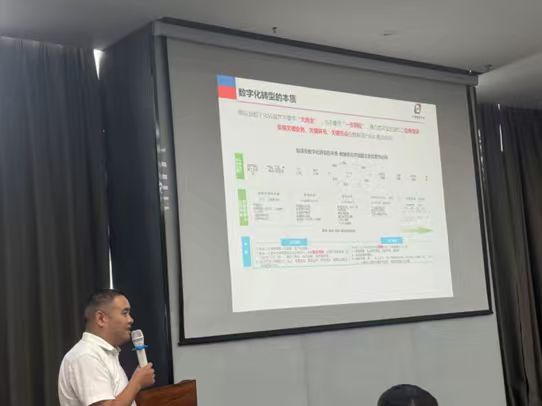 马俊峰在2024企业数字化转型实践与案例分享现场演讲