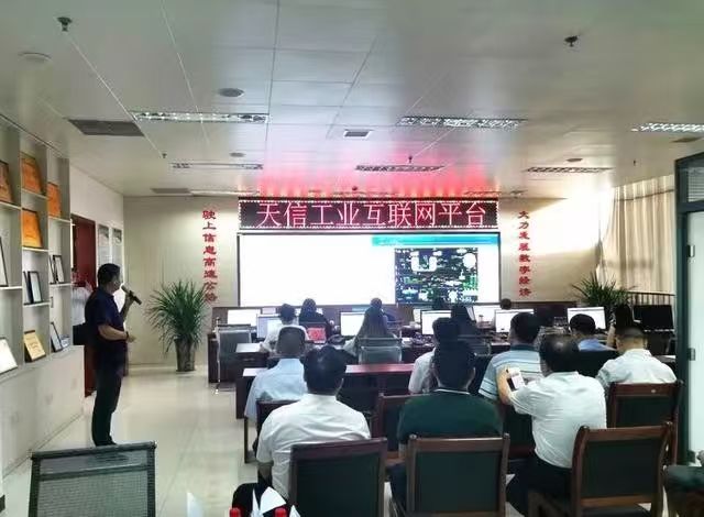 天信工业互联网平台展示与数字化运营场景
